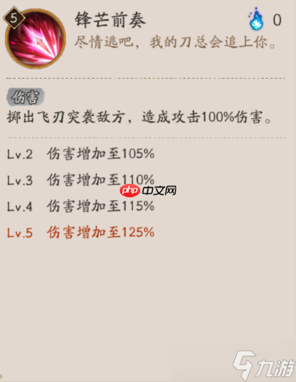 阴阳师妖刀姬绯夜猎刃技能是什么3