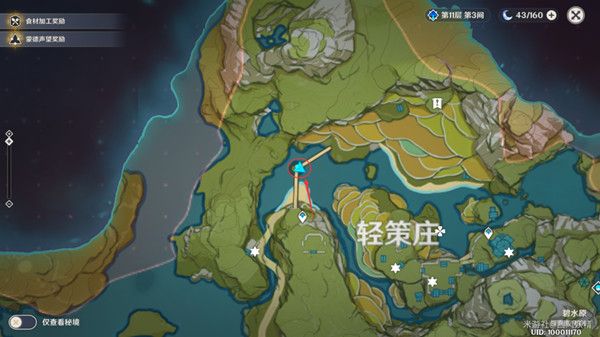 原神璃月观景点在哪里9