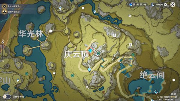 原神璃月观景点在哪里12