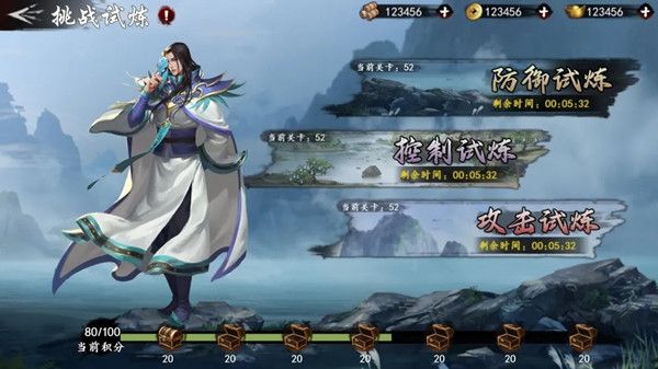 新射雕群侠传雾山五行联动攻略大全2