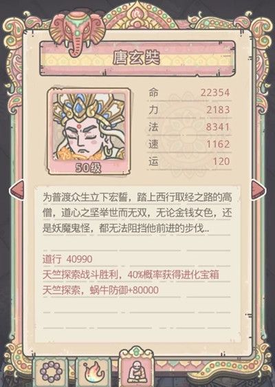 最强蜗牛西行游记怎么玩2