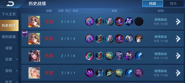 王者荣耀觉悟挑战12关怎么过2