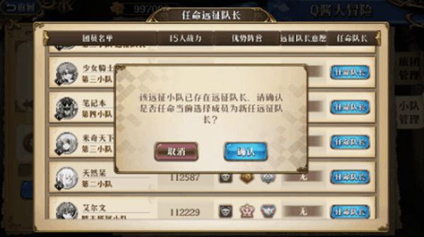 梦幻模拟战时空远征军怎么玩5