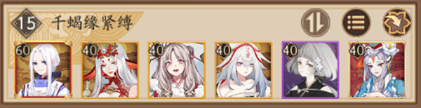 阴阳师风起之森超鬼王阵容怎么搭配3