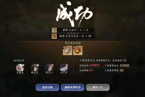 天涯明月刀手游薛忘难度四怎么打1