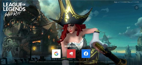 英雄联盟LOL手游台服怎么设置中文1