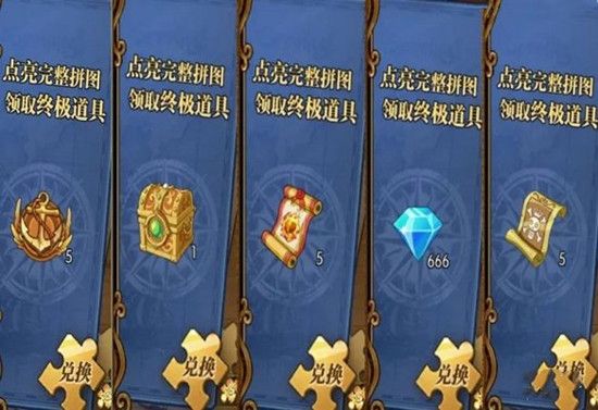 航海王燃烧意志寻宝拼图怎么完成1