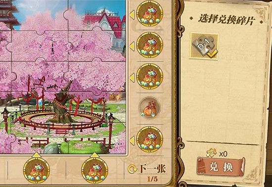 航海王燃烧意志寻宝拼图怎么完成3