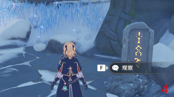 原神雪山石碑全收集攻略7