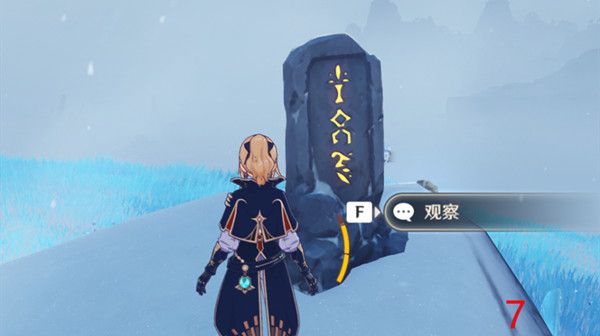 原神雪山石碑全收集攻略10