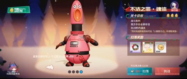 高能手办团不洁之罪魂体怎么打2