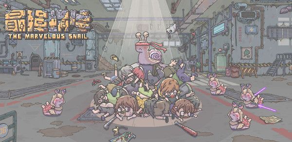 最强蜗牛穿越极地全关卡通关攻略1