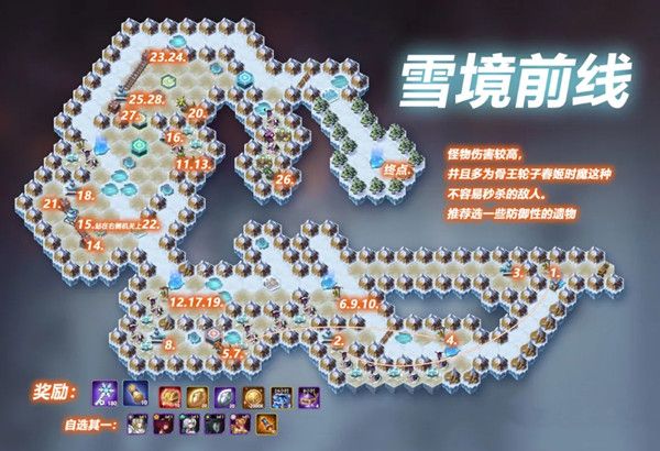 剑与远征雪境前线奇境探险通关路线图文流程攻略[多图]2