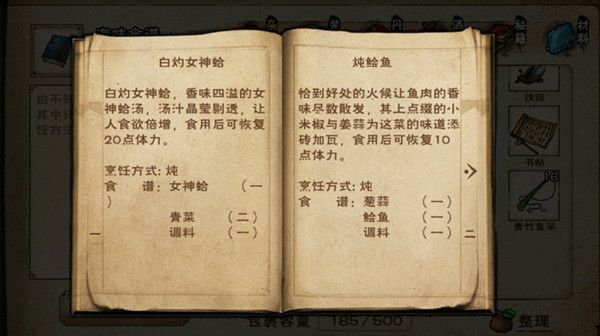 烟雨江湖女神蛤有什么用2