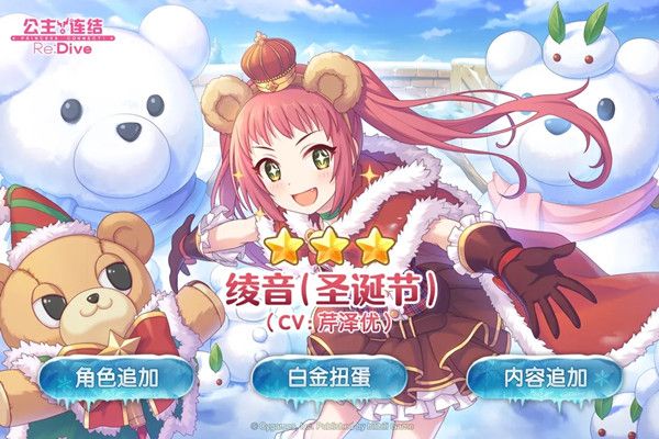 公主连结绫音圣诞节有什么技能1