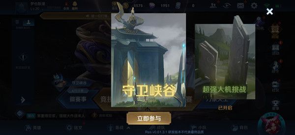 王者荣耀守卫峡谷第九章怎么过1