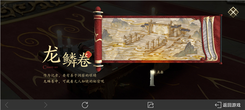 王者荣耀长安异闻录活动线索位置在哪11