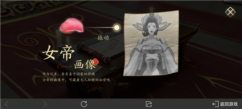 王者荣耀长安异闻录活动线索位置在哪28