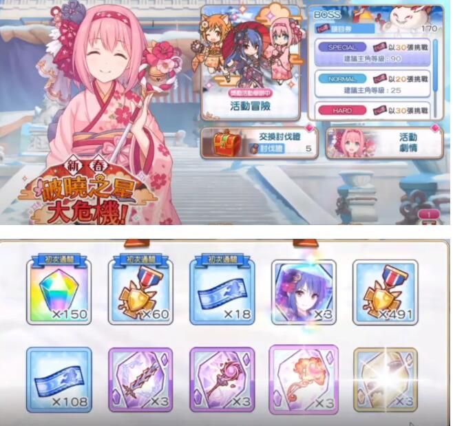 公主连结邪饼神镜饼怎么打3