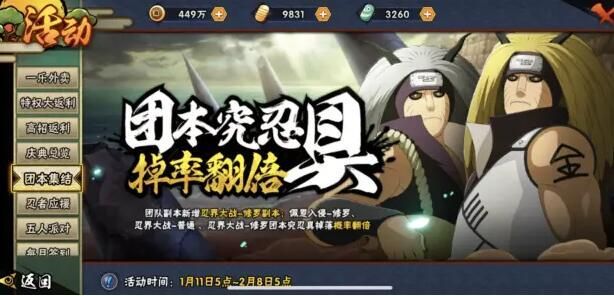 火影忍者手游忍界大战修罗团本怎么通关6