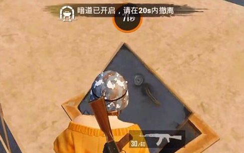 和平精英黄金暗道位置怎么找到3