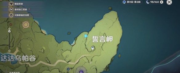 原神带有红色的采集物位置大全2