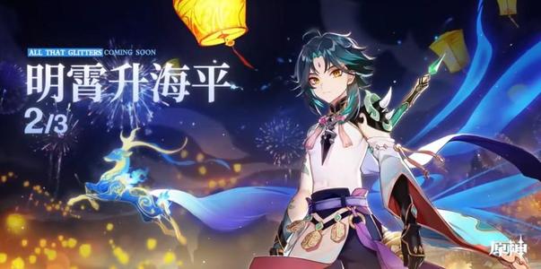 原神1.3版本隐藏成就有哪些1