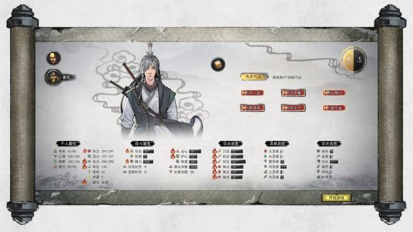 鬼谷八荒论道全题目答案汇总3