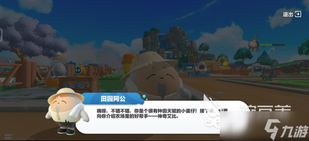 蛋仔派对神奇艾比盛宴大陆玩法技巧4