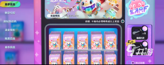 蛋仔派对玩法介绍1