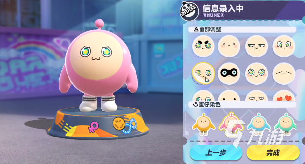 蛋仔派对玩法介绍4