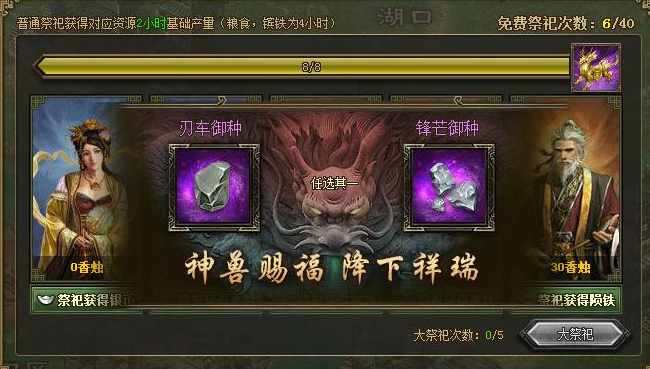 攻城掠地紫宝材料怎么刷2