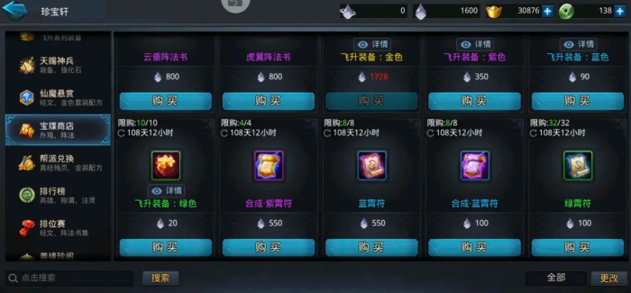 乱斗西游2圣器怎么获得3