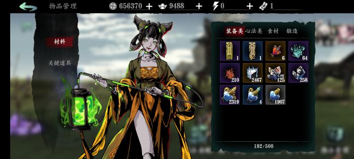 影之刃3精华溶剂有什么用1