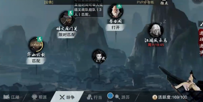 楚留香帮派副本在哪里2