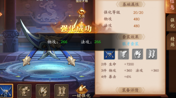 放开那三国3孙策穿什么装备2