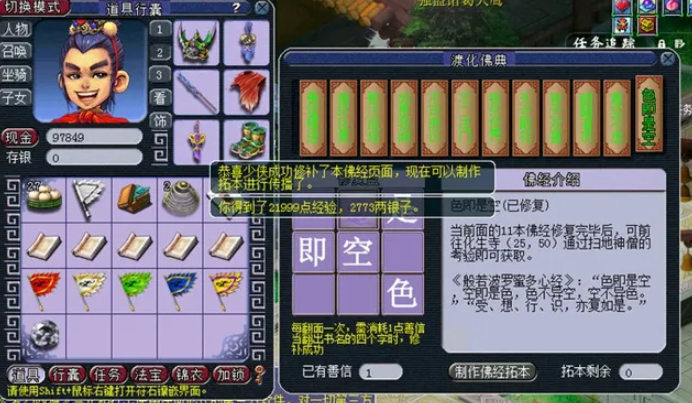 梦幻西游妙法慧心会得什么3