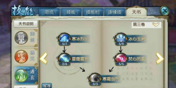 诛仙手游青云刷副本怎么加点2