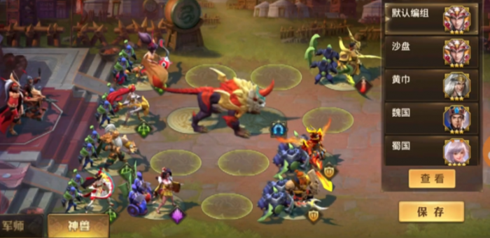 少年三国志零如何编组3