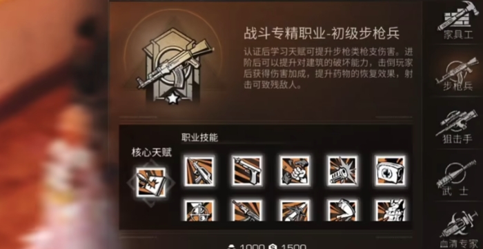 明日之后应该选择什么职业最好3