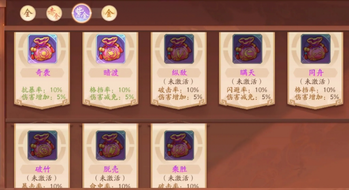 少年三国志二紫金宝物怎么弄1