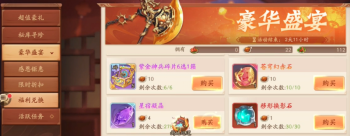 少年三国志二紫金宝物怎么弄2