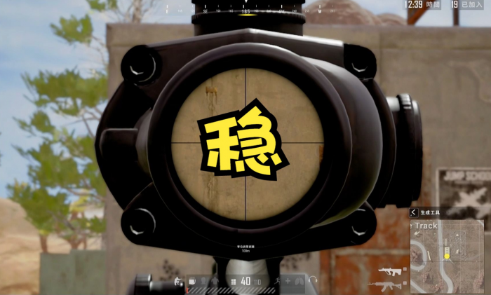 绝地求生如何练好压枪2