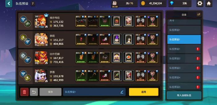 坎公骑冠剑美术馆奇妙夜暗沙虫怎么打3