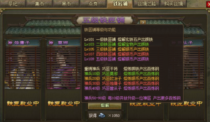 攻城掠地钢有什么用1