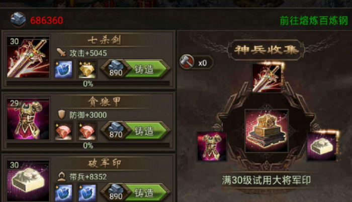 攻城掠地钢有什么用2