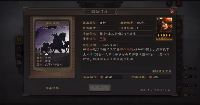 三国志战略版有什么特殊兵种2
