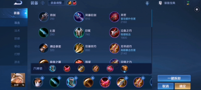 王者荣耀射手后裔怎么出装1