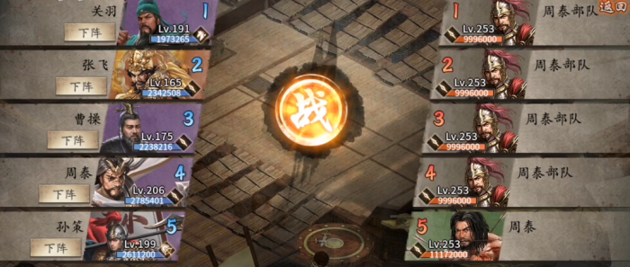 攻城掠地253级副本怎么过1