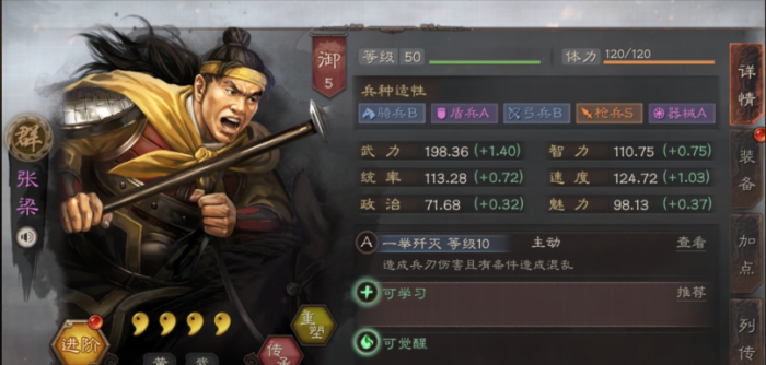 三国志战略版张梁有什么用1